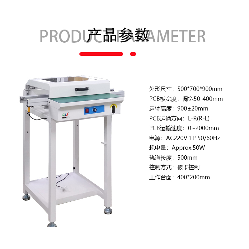 smt設備草莓视频官网接駁台帶防塵罩