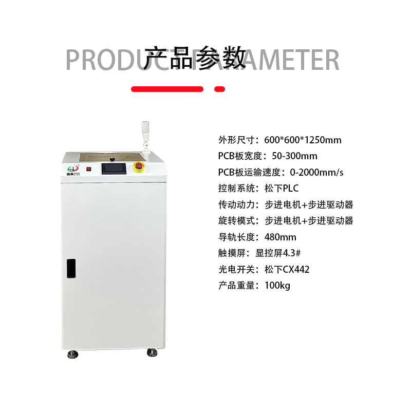 smt設備伸縮轉角機