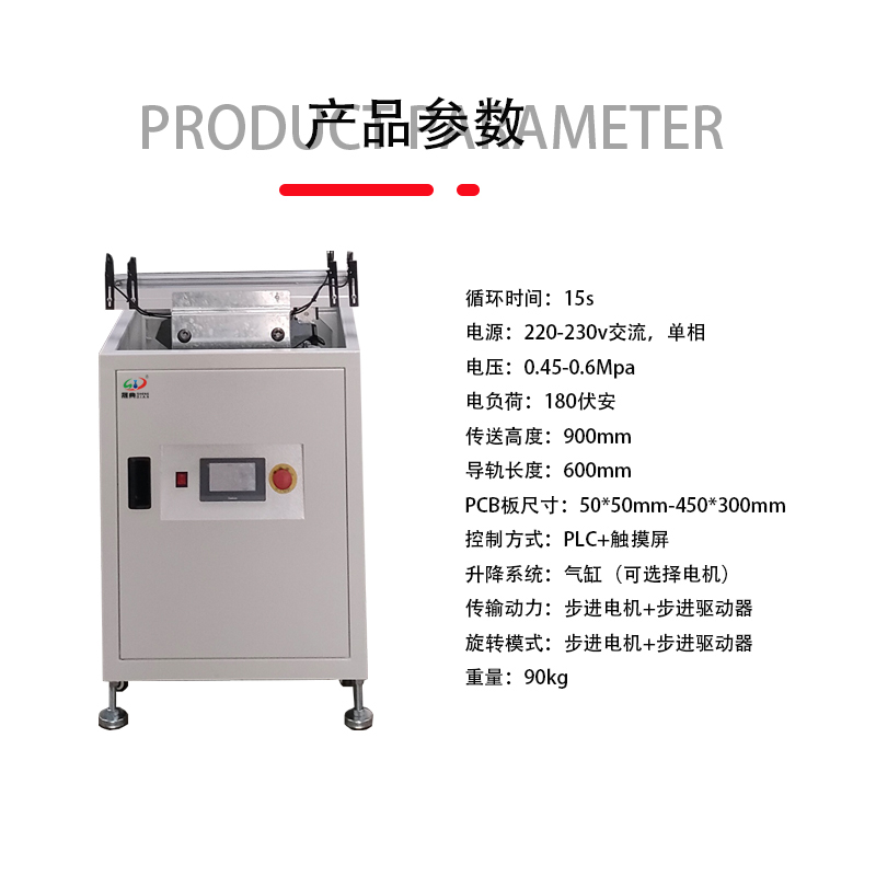 smt設備草莓视频官网升降（jiàng）轉角機